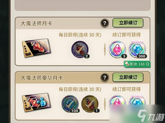 阴阳师氪金月卡购买流程_阴阳师月卡攻略