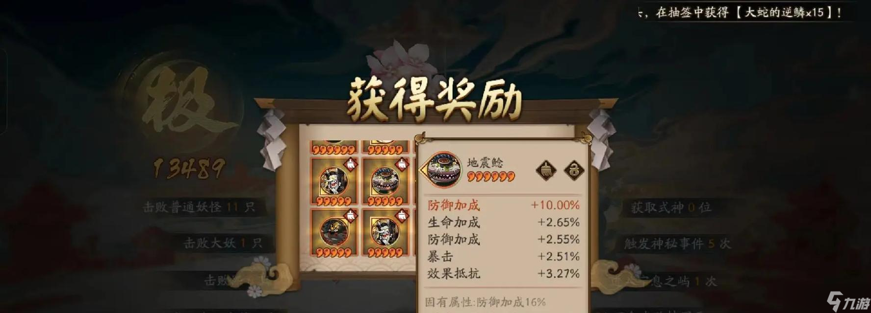 阴阳师中暴击御魂洗练的正确方法是什么?