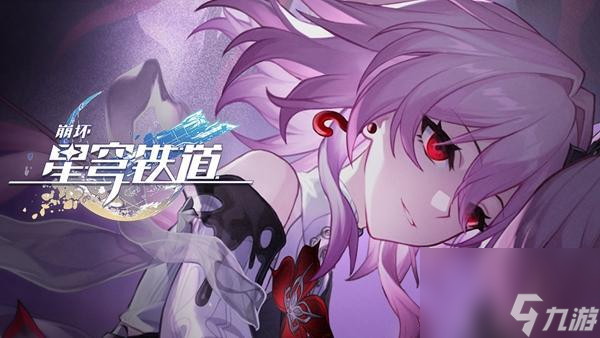 崩坏星穹铁道长夜月技能怎么加点-长夜月技能加点推荐