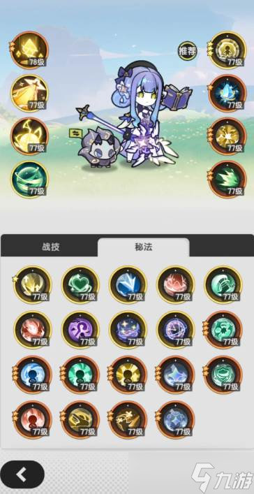 杖剑传说术士介绍_杖剑传说