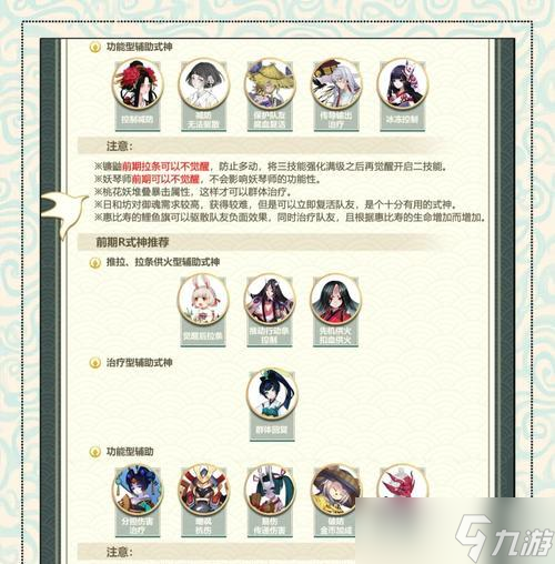 醉神宴选择技巧_阴阳师手游攻略