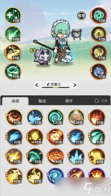 《杖剑传说》术士技能玩法