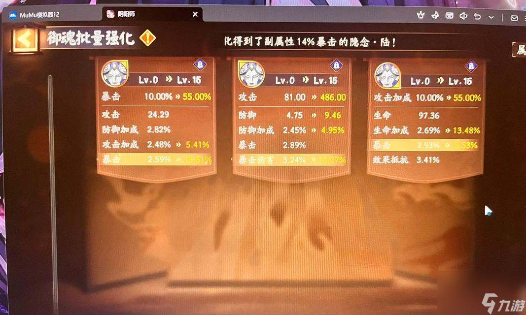 阴阳师天照面板如何提升？提升面板的有效方法？