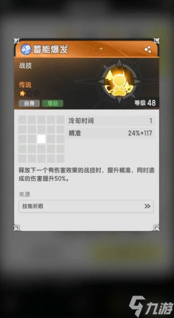 《杖剑传说》术士介绍