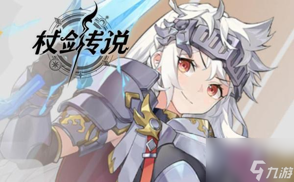 杖剑传说五转骑士技能搭配攻略_五转骑士技能攻略