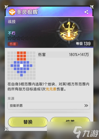 杖剑传说5转骑士技能怎么搭配-五转骑士技能搭配推荐