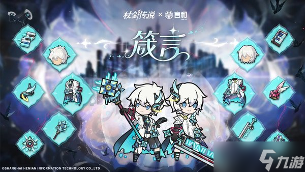 言和技能详解_杖剑传说技能攻略