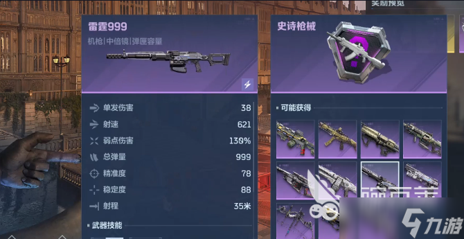 逆战未来枪械获取教程