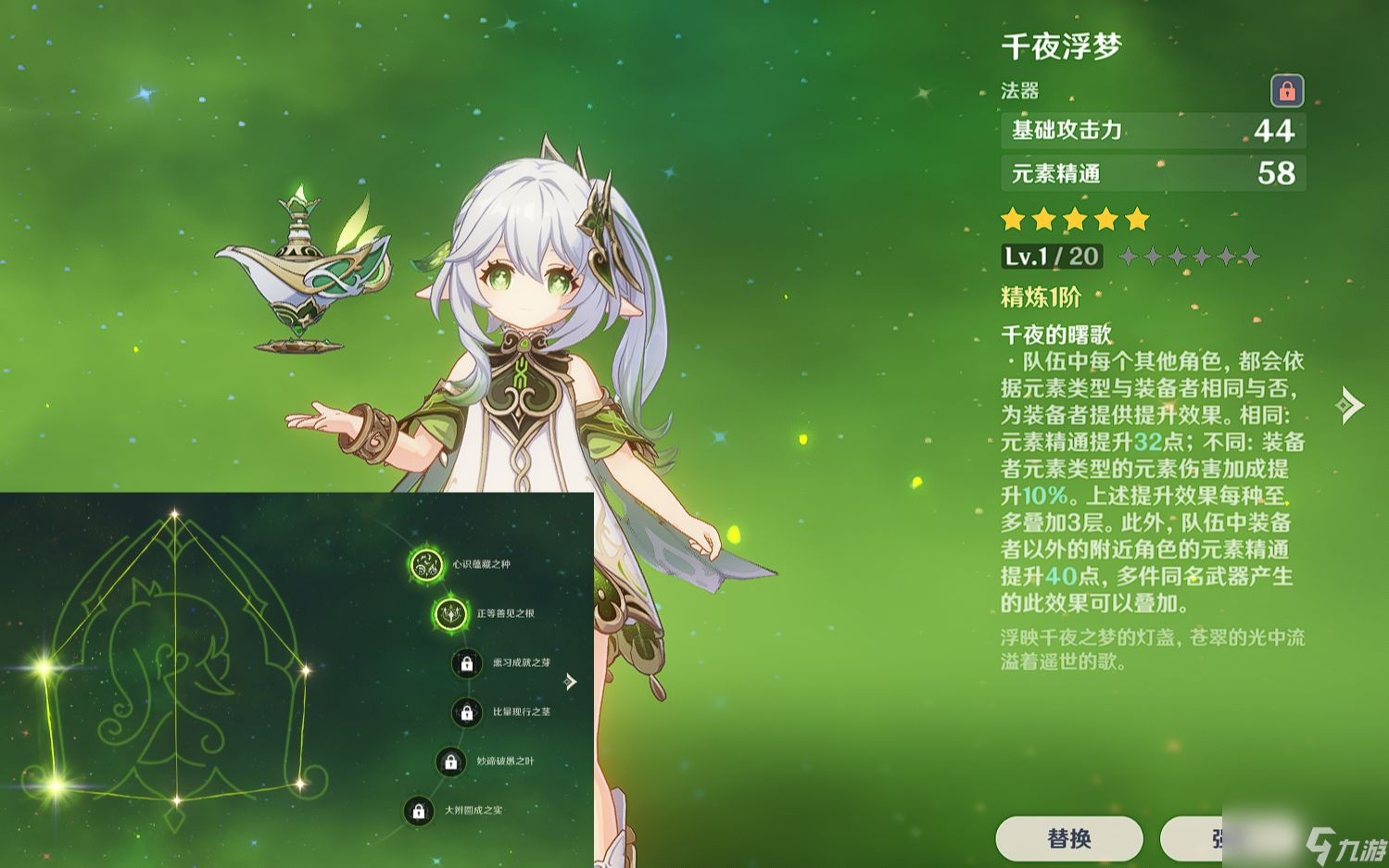 原神哪些角色二命提升大