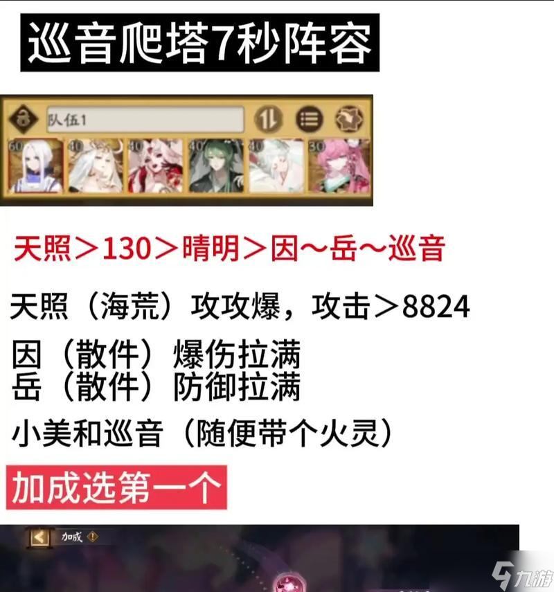 阴阳师巡音巡夜玩法攻略_阴阳师手游