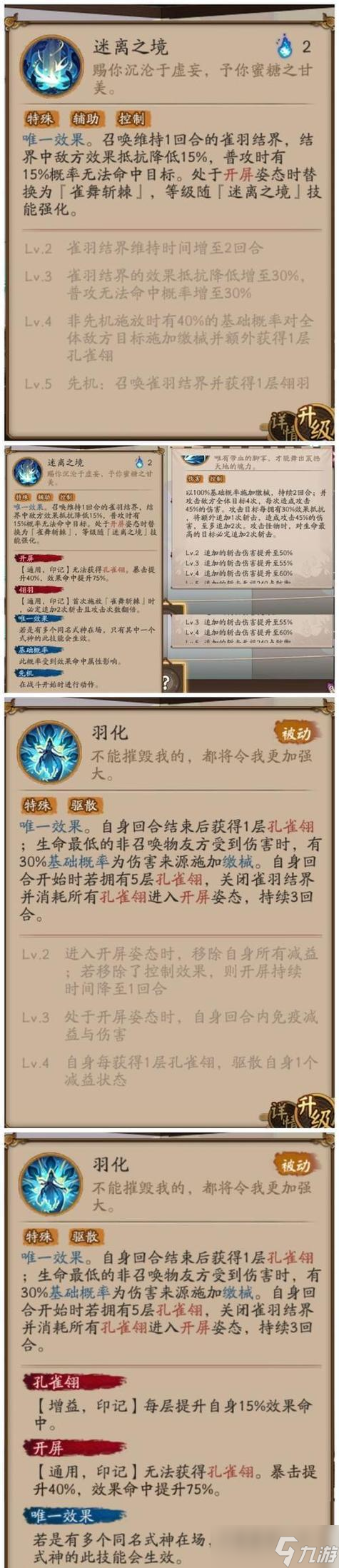 阴阳师破魂技能的正确使用方法是什么？