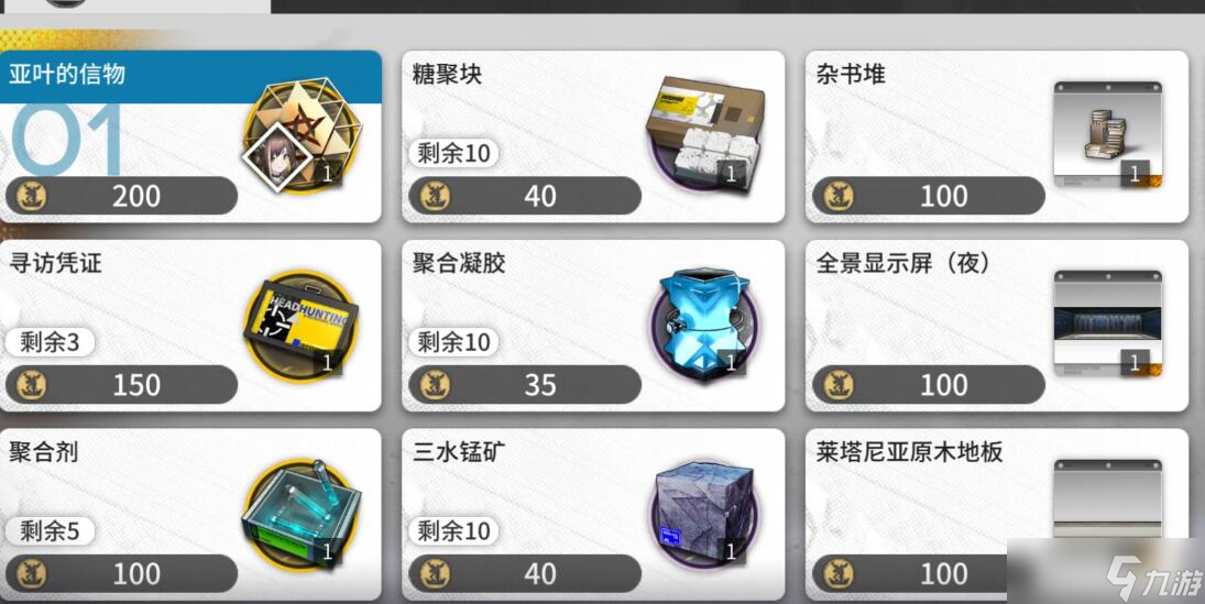 明日方舟八月集市兑换攻略_沃伦姆德的薄暮活动