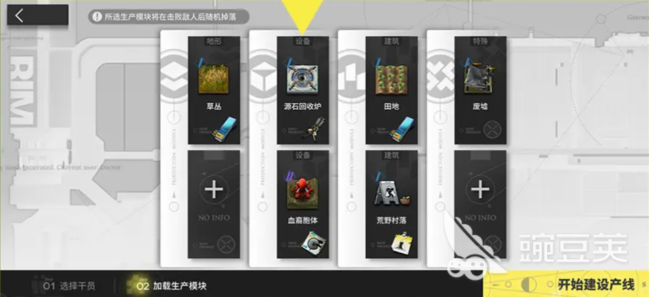 明日方舟次生预案怎么玩