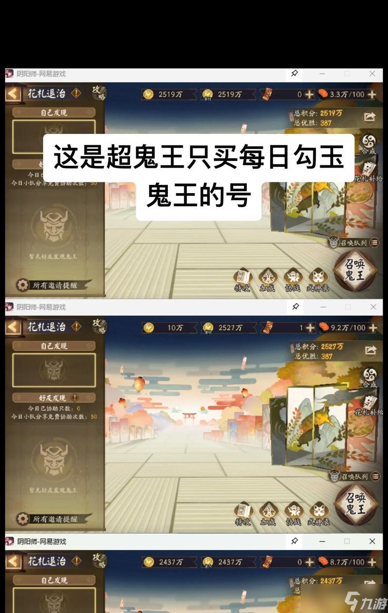 阴阳师心愿积分快速积累的方法有哪些？