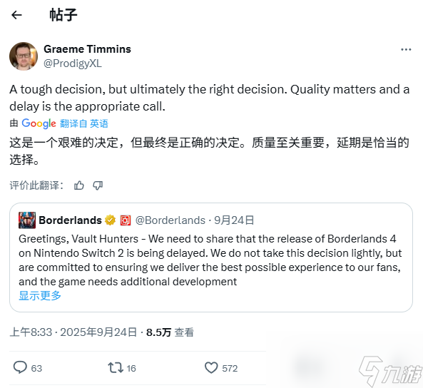 《无主之地4》Switch