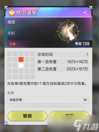 杖剑传说5转骑士技能搭配攻略_五转骑士技能推荐