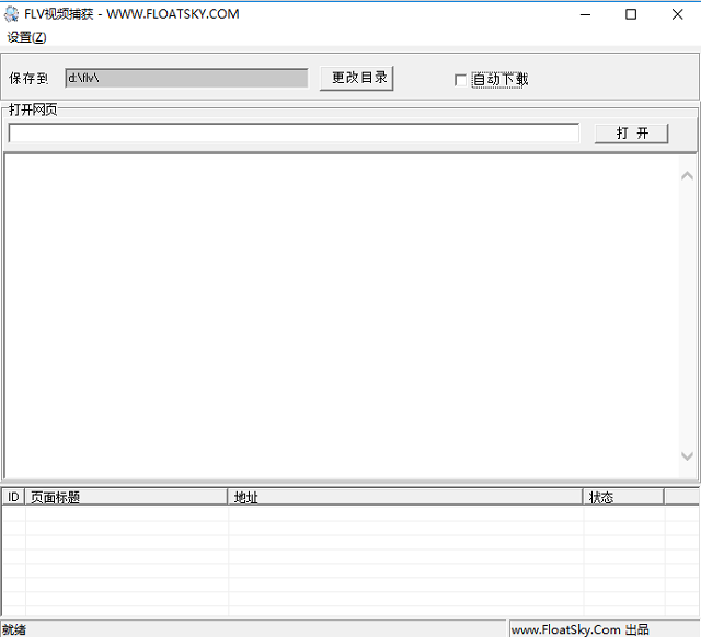 星空在线视频地址探测器软件