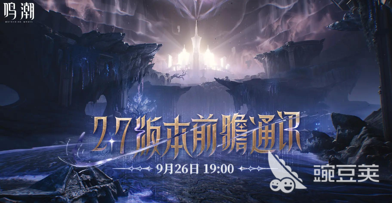 鸣潮2.7版本前瞻介绍