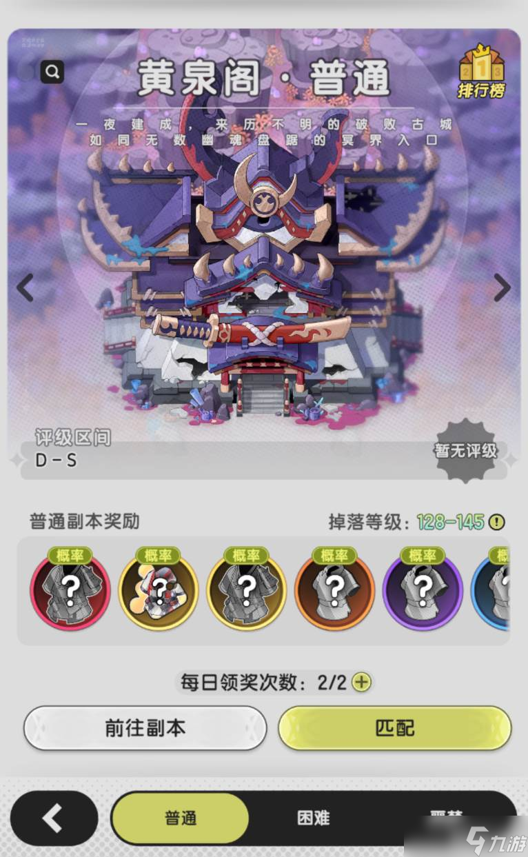 《杖剑传说》副本系统