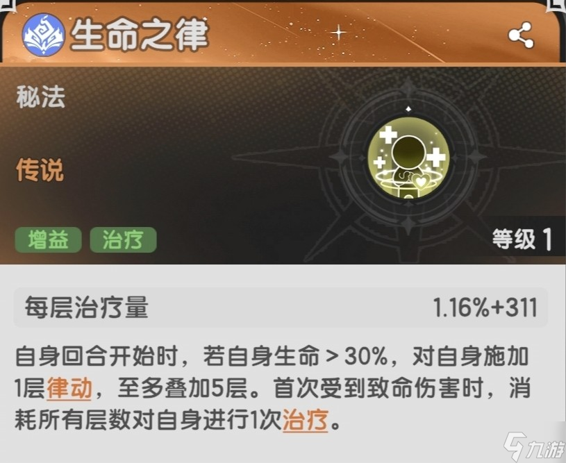 杖剑传说五转术士技能攻略与搭配_杖剑传说五转术士技巧