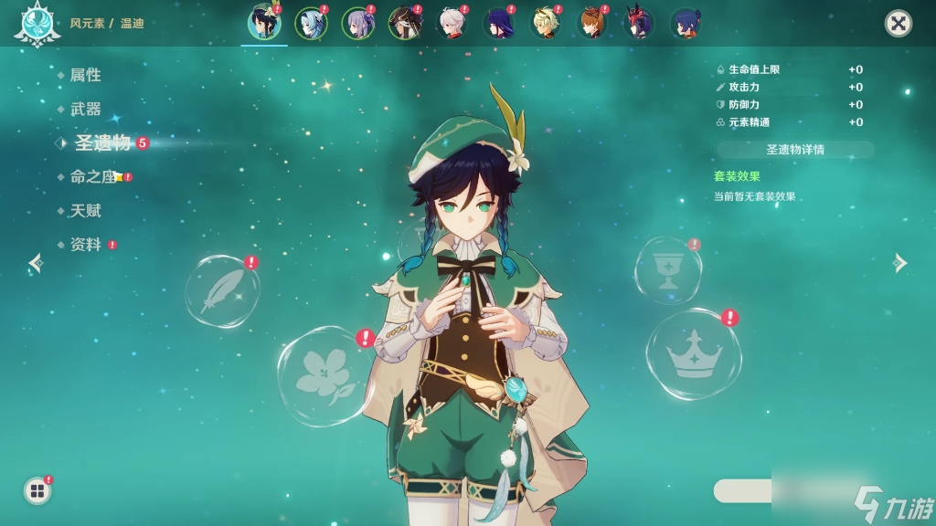 原神温迪二命攻略_原神角色二命提升