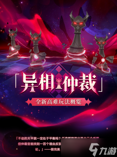 崩坏星穹铁道异相仲裁阵容攻略_崩坏星穹铁道异相仲裁最佳阵容