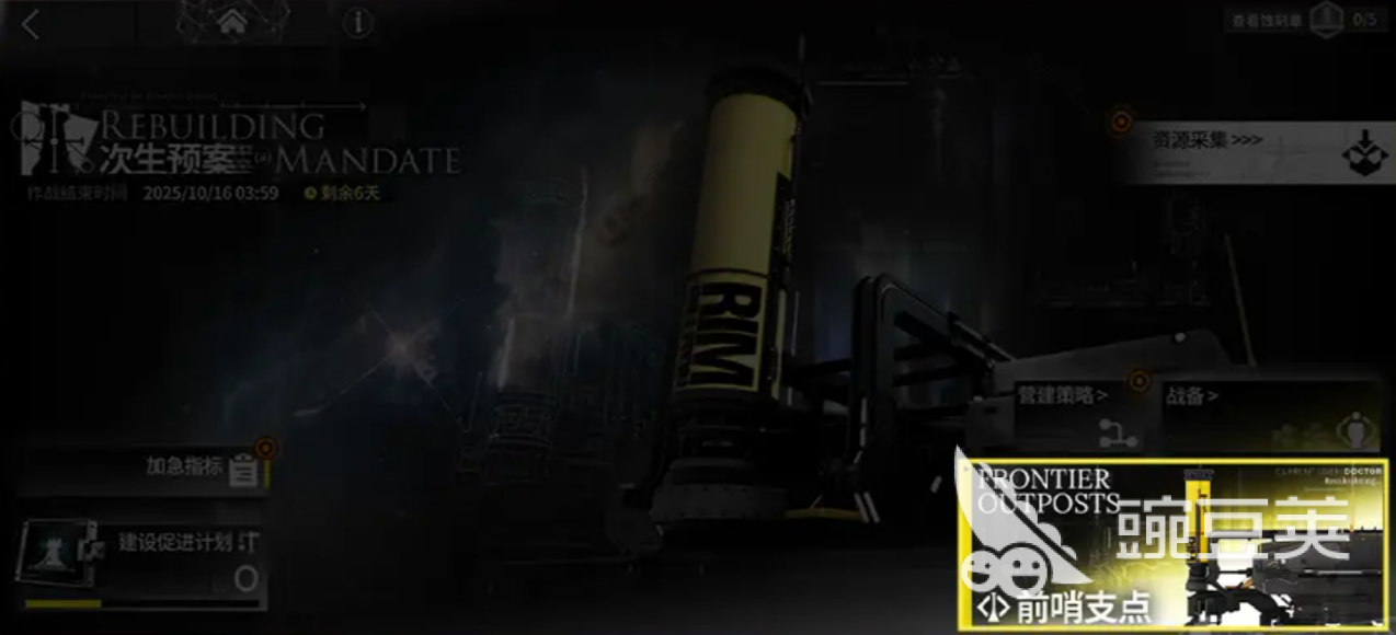 明日方舟次生预案怎么玩