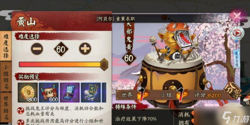 阴阳师中炸盾人的打法是什么？