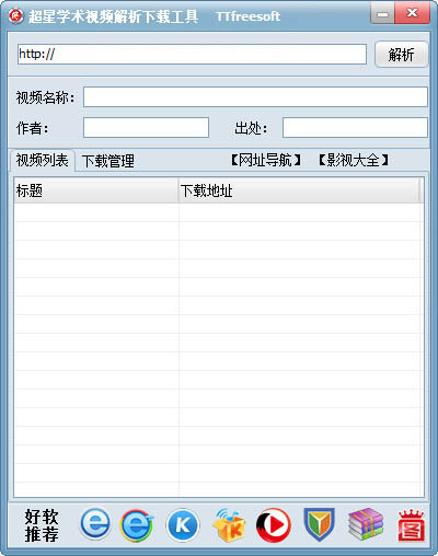 超星学术