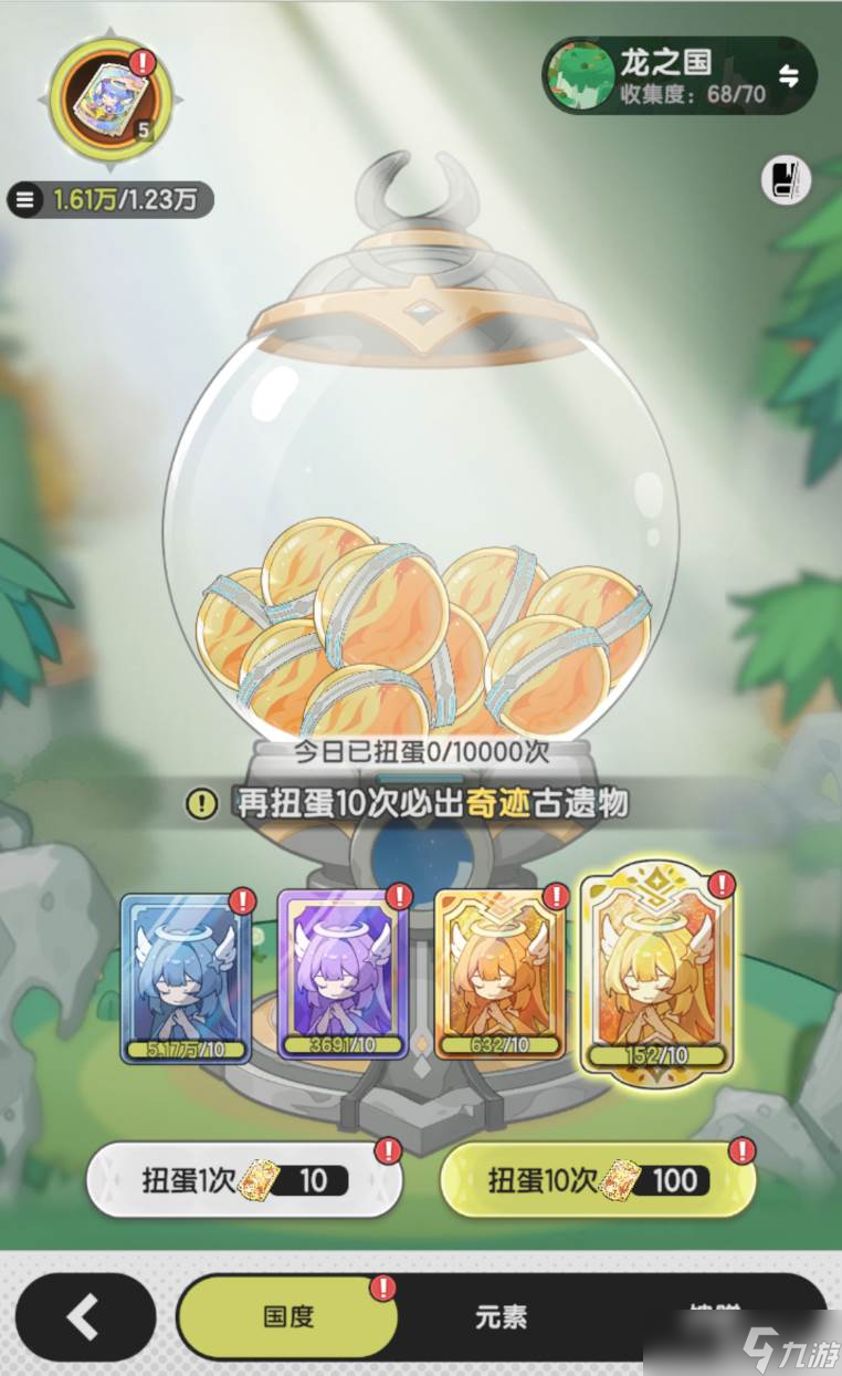 《杖剑传说》遗物系统