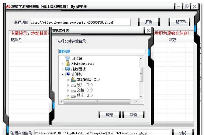 超星学术