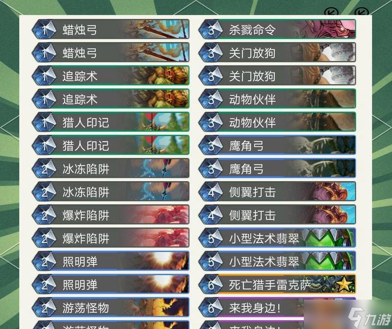 《炉石传说》猎人杀戮命令卡牌使用攻略（狙击敌人的必杀技）