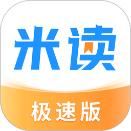 米读极速版最新版下载v2.51.0.0919.1200