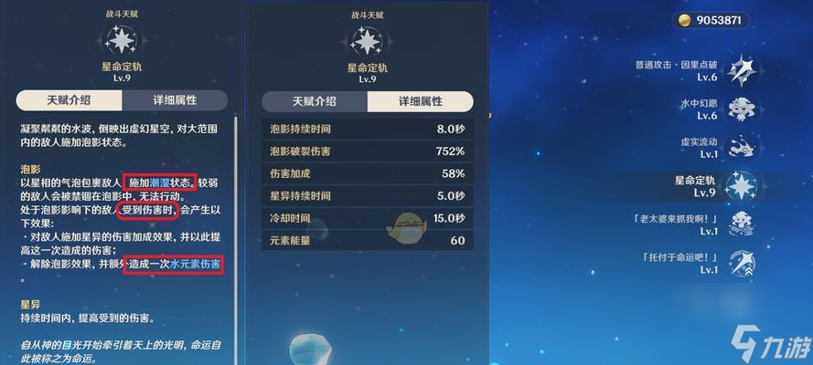 《原神核弹流派》（掌握核心技巧）