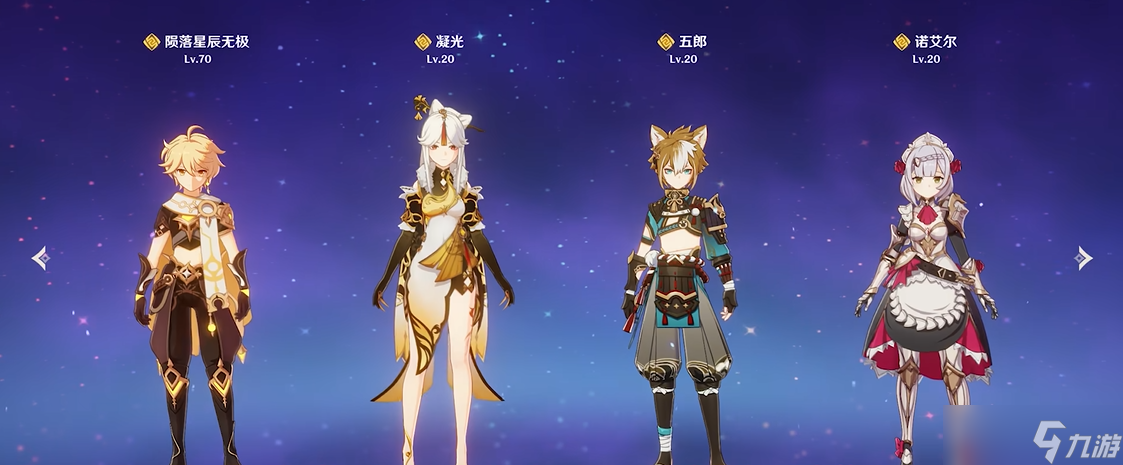 原神岩主和什么配合好