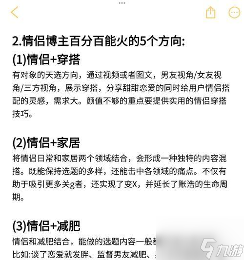 阴阳师中如何查询情侣系统信息？