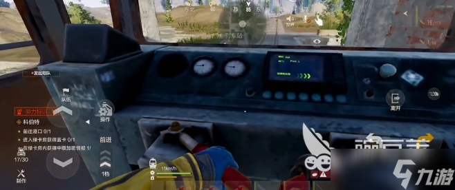 失控进化列车站怎么玩