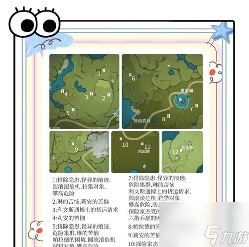 《原神》攻略慈盐之末任务，如何获得最高分（玩转慈盐之末任务）