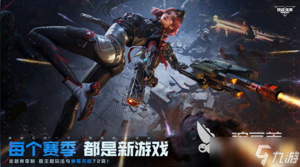 逆战未来手游配置有什么要求