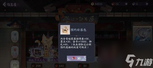 阴阳师怎么不能补签了？补签功能失效的原因是什么？