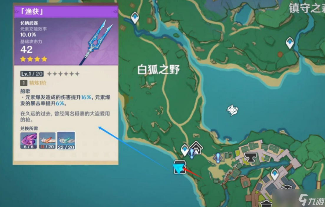 原神蒙德钓鱼竿获取攻略_蒙德钓鱼协会