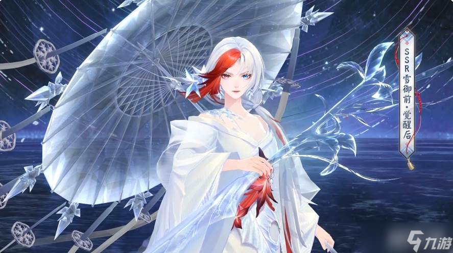 《阴阳师》雪御前