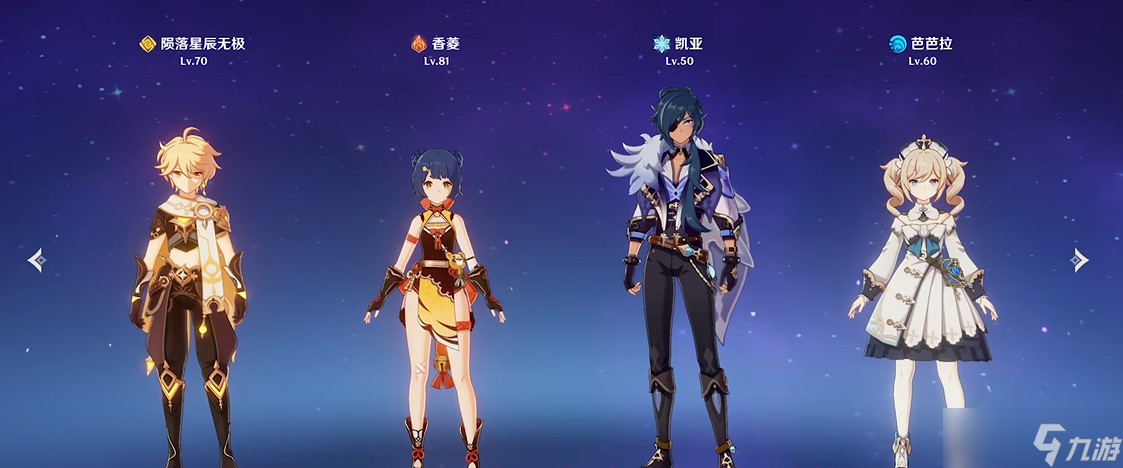 原神岩主和什么配合好