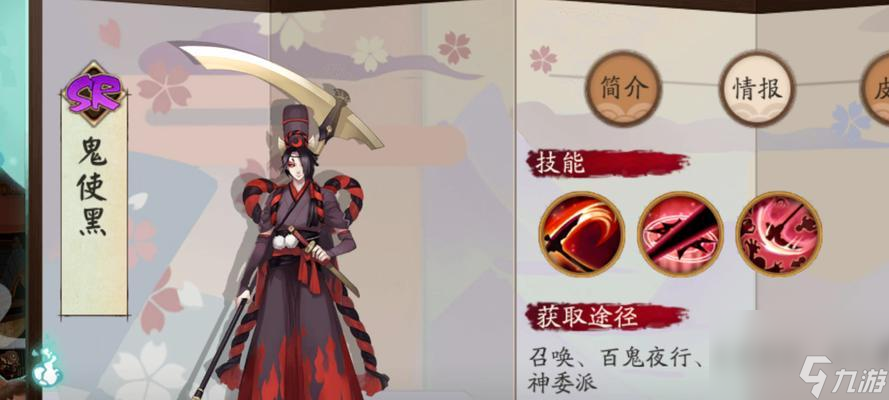 阴阳师技能外观如何更换？更换步骤是什么？