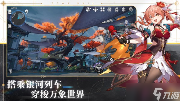 崩坏星穹铁道证明与反驳成就怎么完成