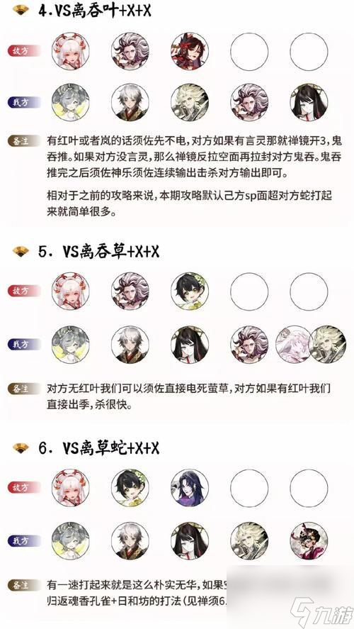 阴阳师分享阵容到友人帐的方法是什么？