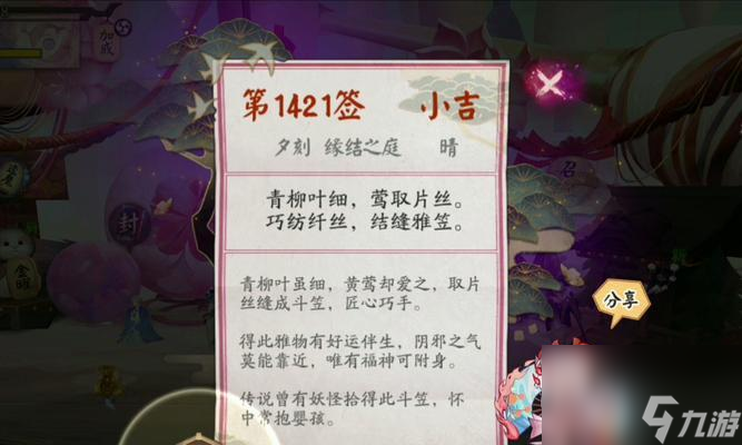 阴阳师怎么不能补签了？补签功能失效的原因是什么？