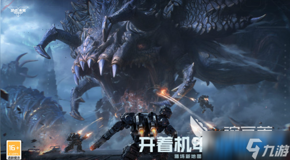 逆战未来手游配置有什么要求