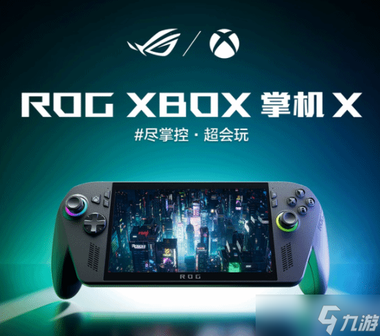 九游晚报：《无主之地4》推出优化补丁