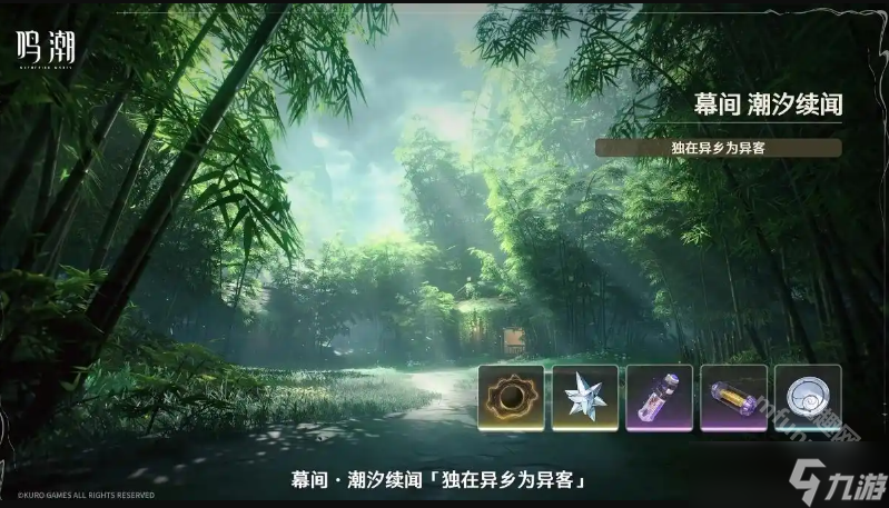 鸣潮2.7版本前瞻兑换码有哪些